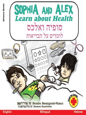 cover image of Sophia and Alex Learn About Health / סופיה ואלכס לומדים על הבריאות